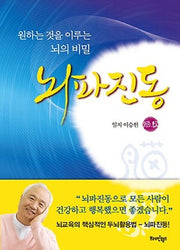뇌파진동(3판)
