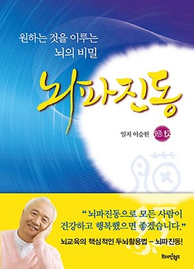 뇌파진동(3판)