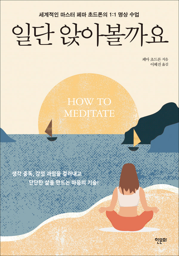 일단 앉아볼까요