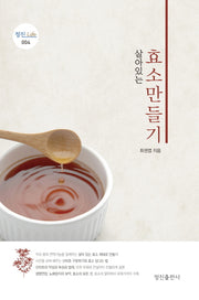 효소 만들기(살아있는)(정진 Life 4)