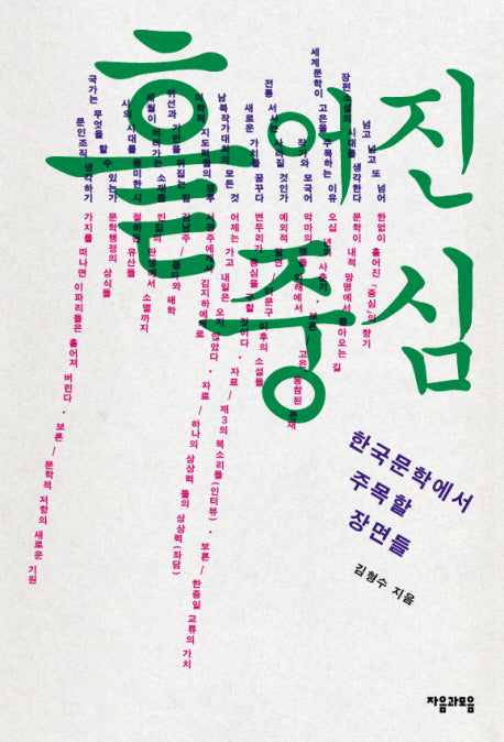 흩어진 중심