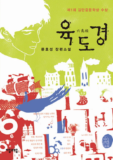 육도경