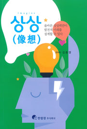 상상