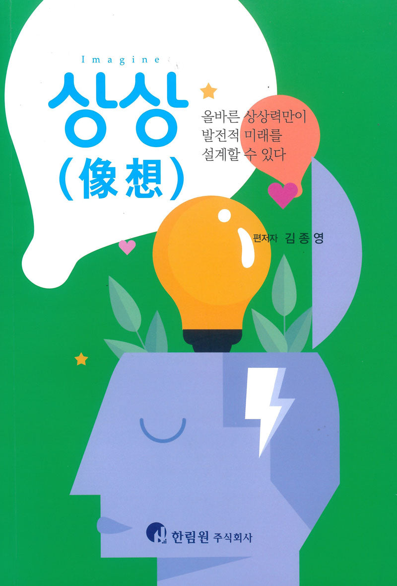 상상