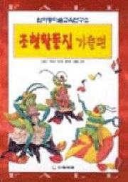 조형활동집 가을편