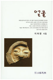 얼굴