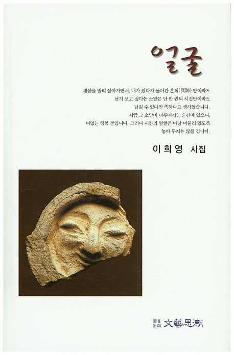 얼굴