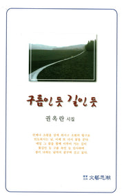 구름인 듯 길인 듯