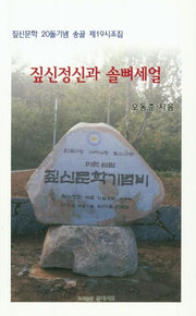 짚신정신과 솔뼈세얼