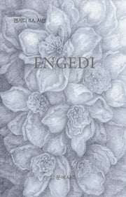 ENGEDI