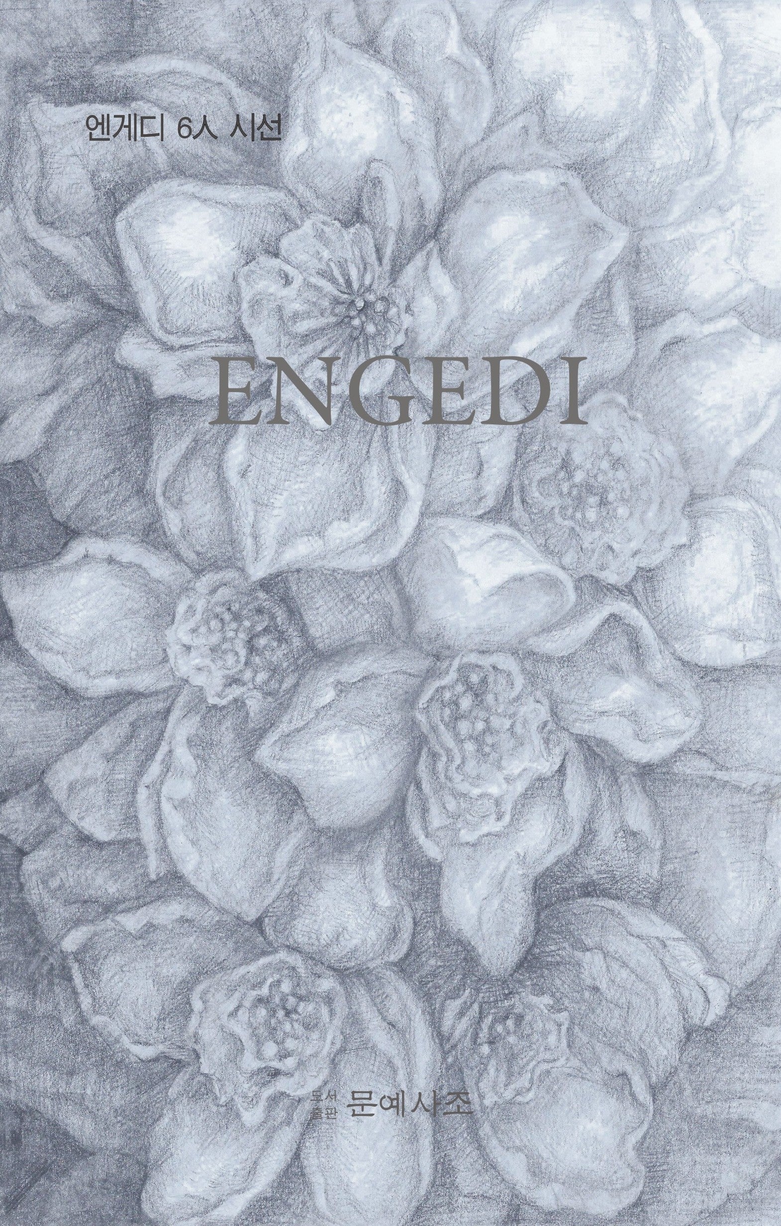 ENGEDI