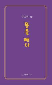 똥을 빼다