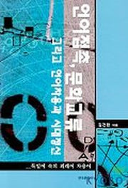 언어접촉 문화교류 그리고 언어치용과 시대정신
