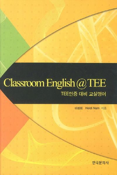 Classroom English TEE