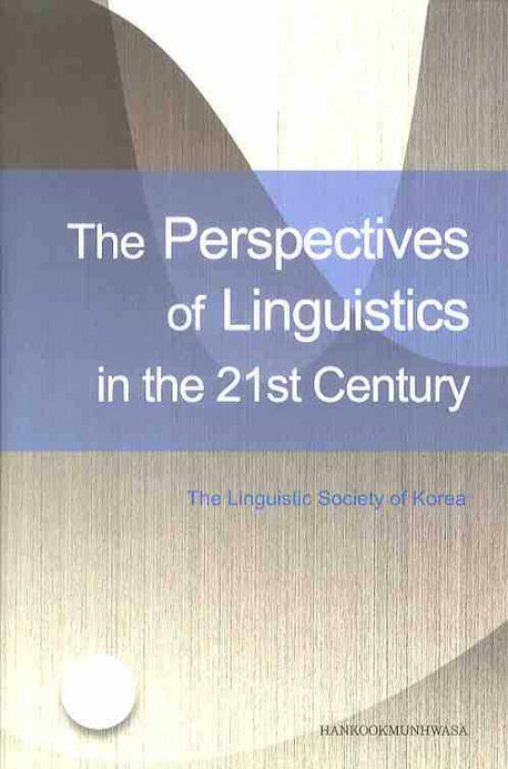 THE PERSPECTIVE OF LINGUISTICS IN THE 21ST CENTURY(양장본 Hardcover)