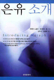 은유소개