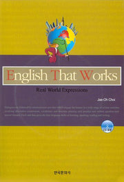 ENGLISH THAT WORKS(CD2장포함)