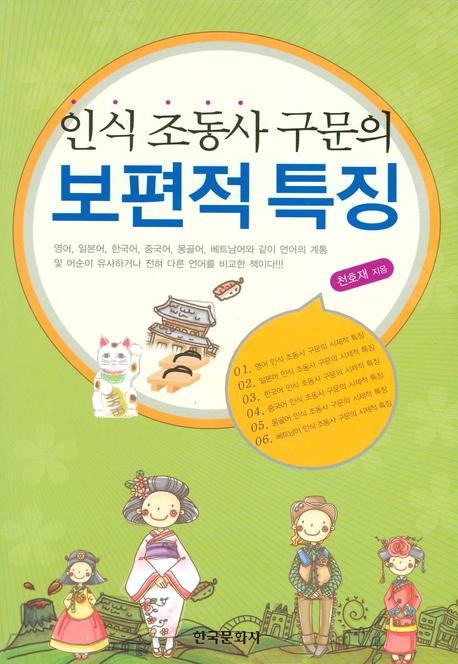 보편적 특징(인식 조동사 구문의)