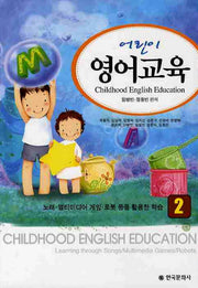 어린이 영어교육 2