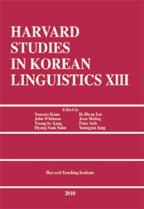 Harvard Studies in Korean Linguistics XIII(Paperback)
