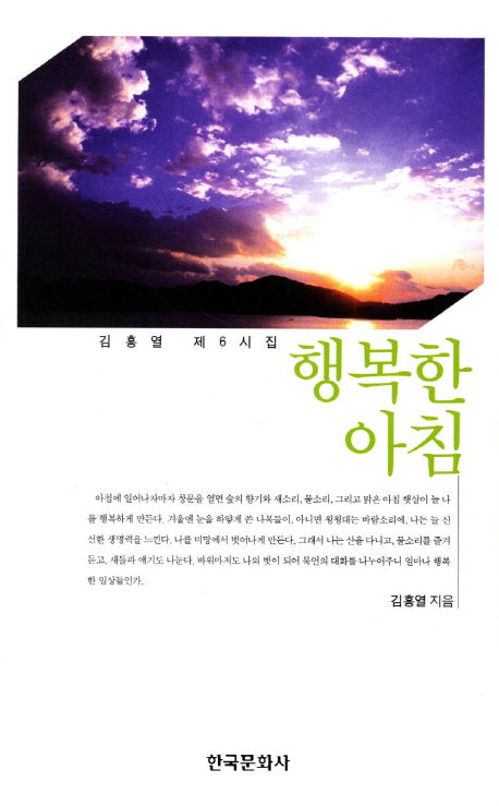 행복한 아침