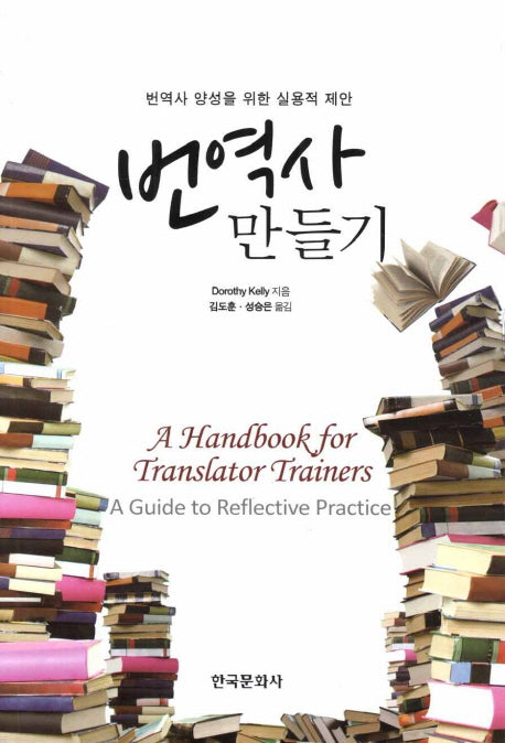번역사 만들기