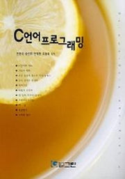 C언어 프로그래밍