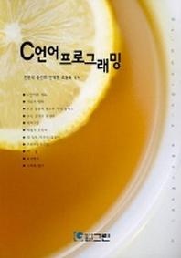 C언어 프로그래밍
