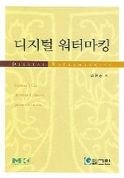 디지털 워터마킹