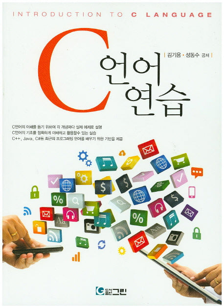 C언어 연습
