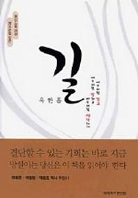 길