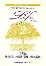우리는 하나님의 기쁨을 위해 계획되었다(목적이 이끄는 삶 소그룹 시리즈 2)
