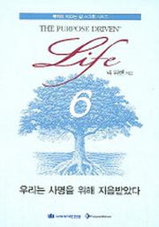 우리는 사명을 위해 지음받았다(목적이 이끄는 삶 소그룹 시리즈 6)