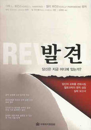 발견