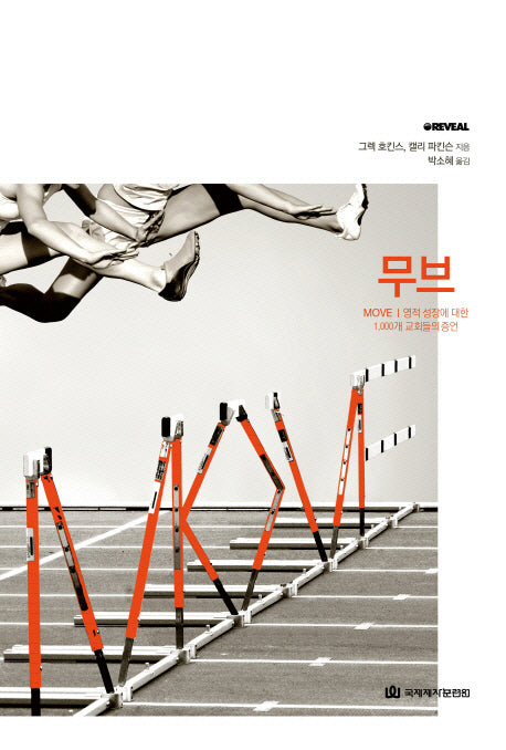 무브(양장본 HardCover)