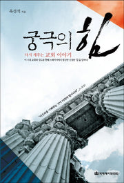궁극의 힘