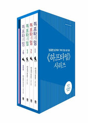 하프타임 시리즈 세트(전4권)