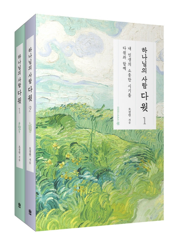 하나님의 사람 다윗 세트(전2권)