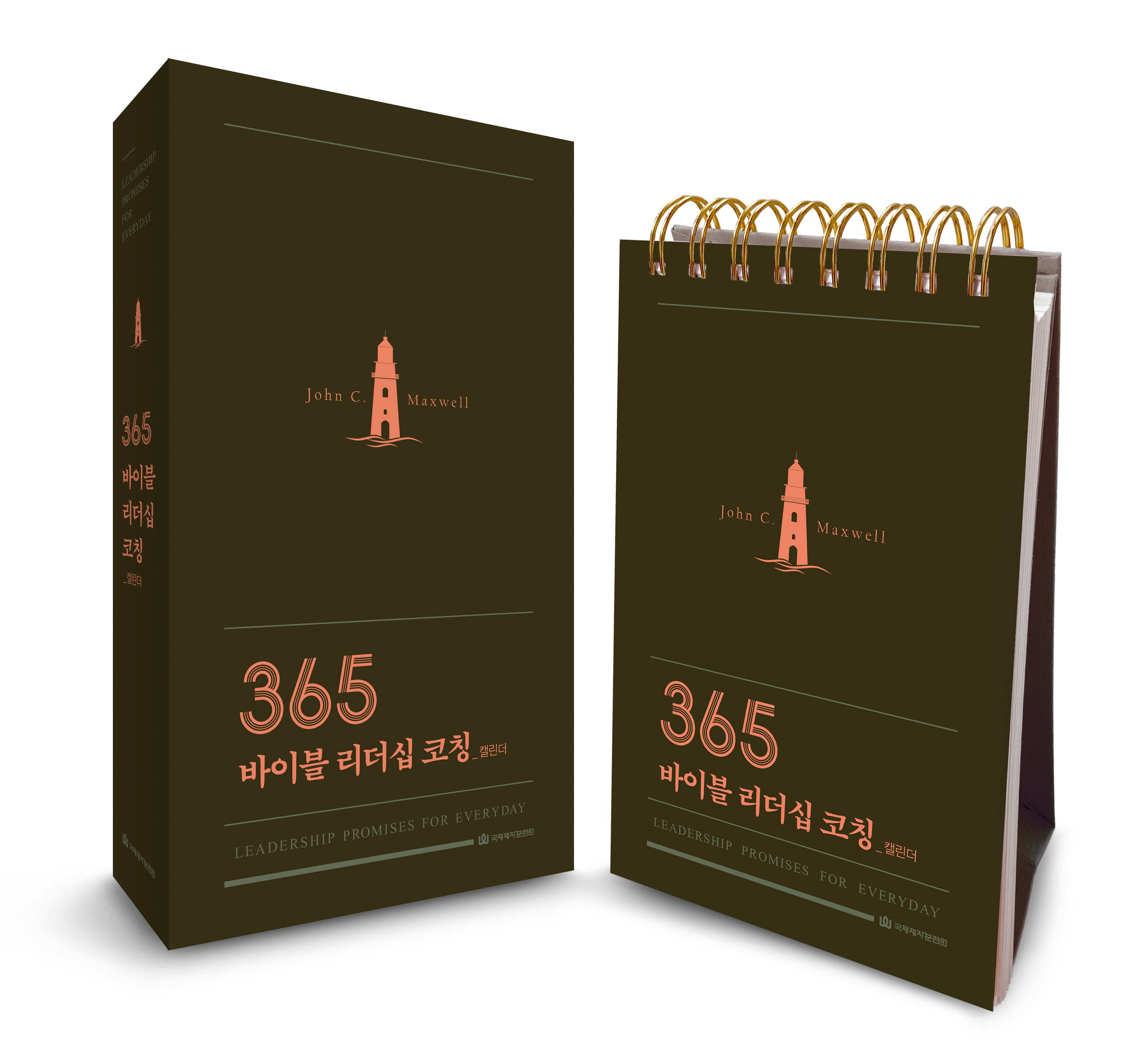 365 바이블 리더십 코칭 캘린더(스프링)