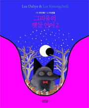 그리움의 햇살 언어 2