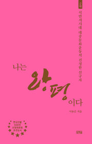 나는 왕평이다
