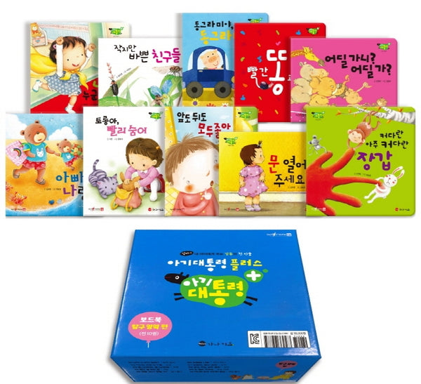 아기대통령 플러스 보드북: 탐구 영역 편(전10권)