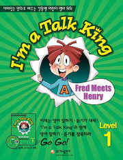 IM A TALK KING Level 1(CD1장포함)