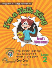 IM A TALK KING Level 2(WORKBOOK합본)(CD1장포함)(전2권)