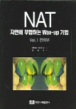 NAT 자연에 부합하는 WAX-UP 기법 Vol 전치부