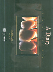 A DIARY(양장본 Hardcover)