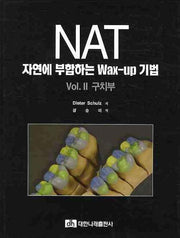 NAT: 자연에 부합하는 WAX-UP 기법 Vol II 구치부(양장본 Hardcover)