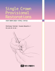 Single Crown Provisional Restorations(양장본 Hardcover)