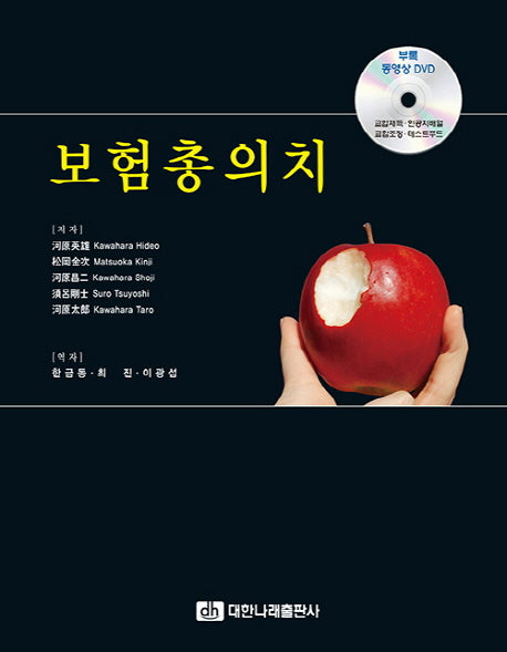보험 총의치(CD1장포함)