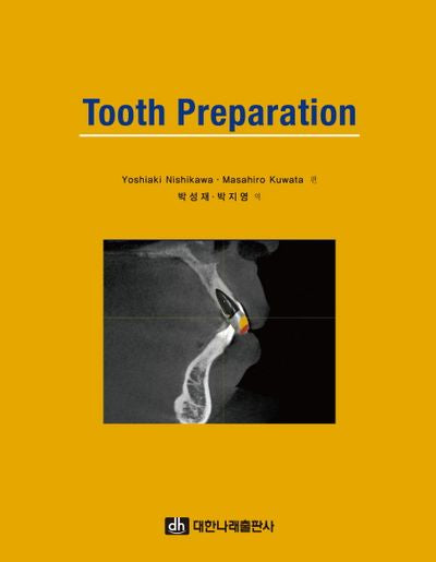 Tooth Preparation(양장본 Hardcover)